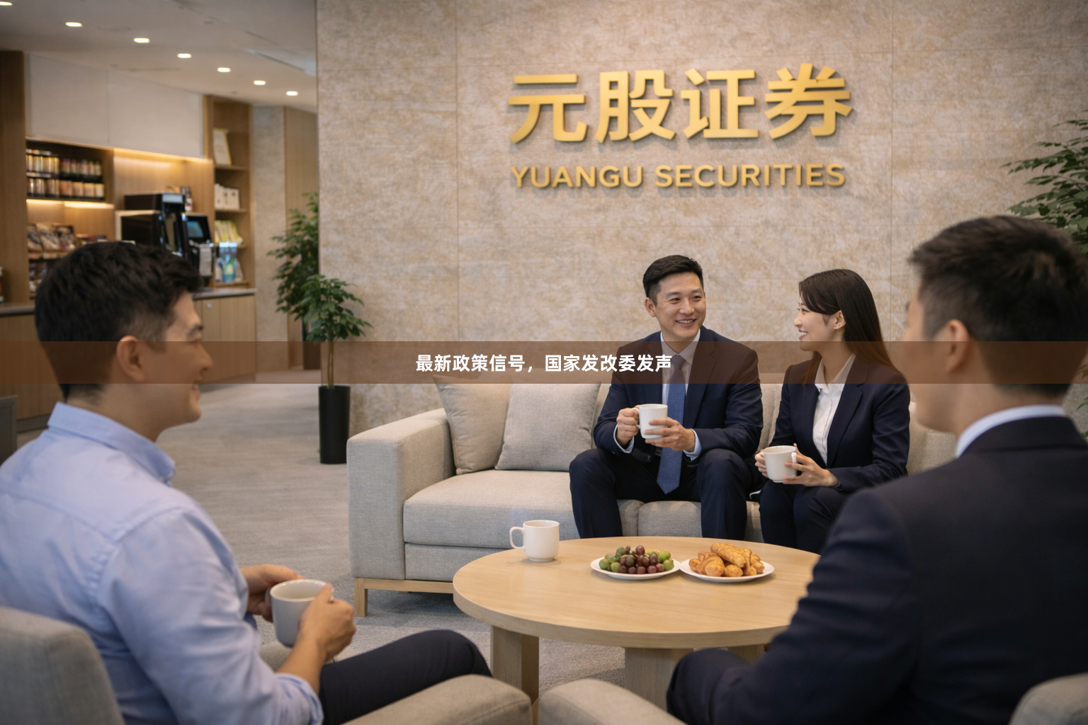 最新政策信号，国家发改委发声